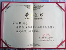 公司獎(jiǎng)狀20