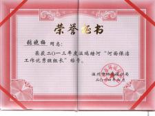 公司獎(jiǎng)狀01